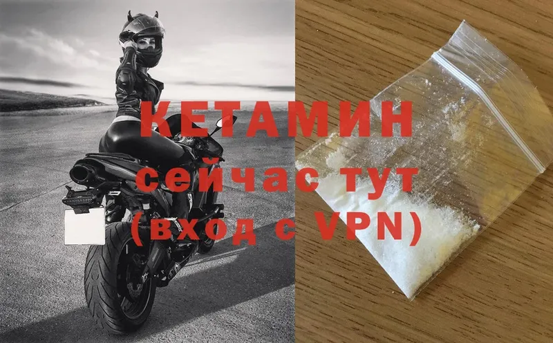 КЕТАМИН ketamine  Костерёво 